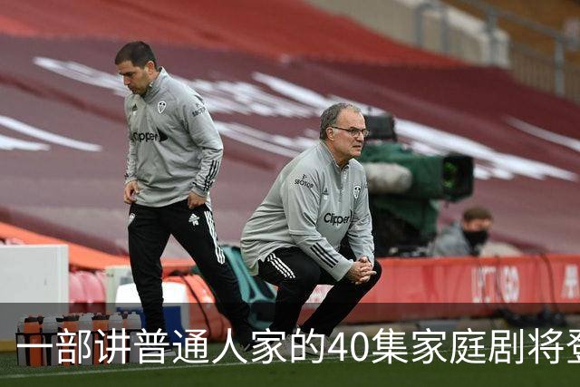 一部讲普通人家的40集家庭剧将登陆央视