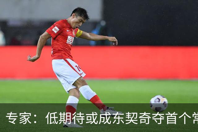 专家：低期待或成东契奇夺首个常规赛MVP的助力
