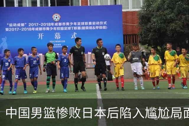 中国男篮惨败日本后陷入尴尬局面，郭士强责任重大