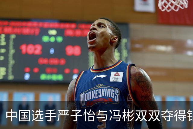 中国选手严子怡与冯彬双双夺得钻石联赛年度冠军