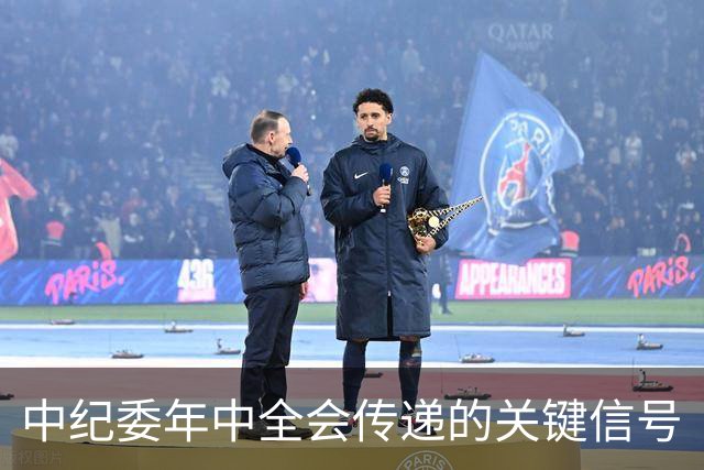 中纪委年中全会传递的关键信号