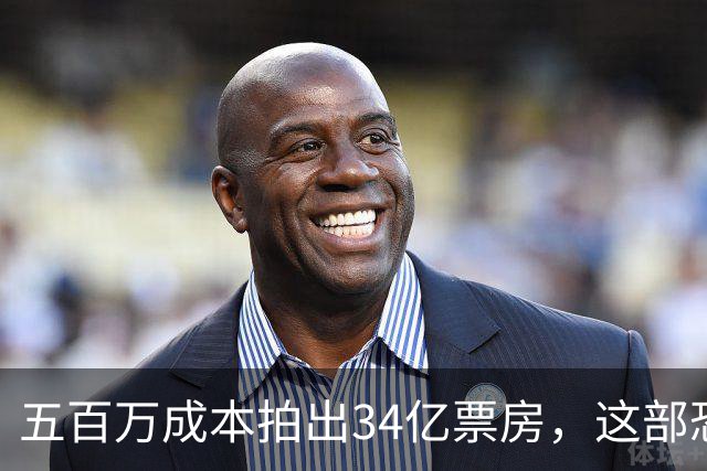 五百万成本拍出34亿票房，这部恐怖爱情片怎么这么可怕