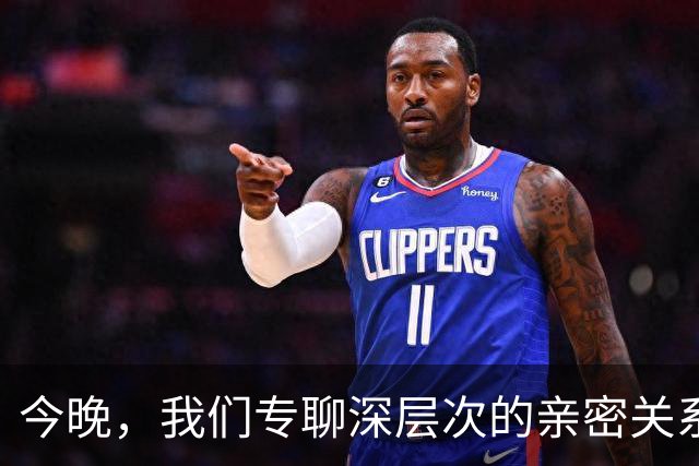 今晚，我们专聊深层次的亲密关系