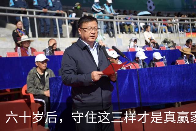 六十岁后，守住这三样才是真赢家