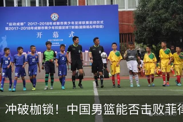 冲破枷锁！中国男篮能否击败菲律宾实现复仇？
