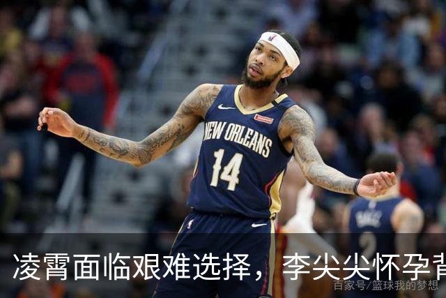 凌霄面临艰难选择，李尖尖怀孕背后藏着秘密