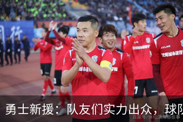 勇士新援：队友们实力出众，球队未来值得期待