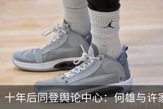 十年后同登舆论中心：何雄与许家印的命运转折