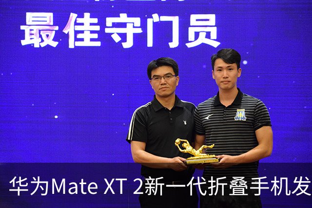 华为Mate XT 2新一代折叠手机发布，刘德华出席盛典