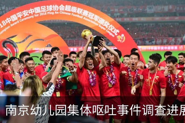南京幼儿园集体呕吐事件调查进展，涉事人员已免职