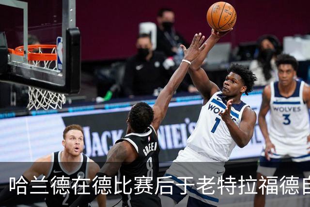 哈兰德在德比赛后于老特拉福德自拍准备发布社交媒体动态