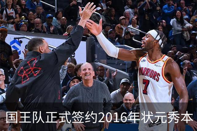国王队正式签约2016年状元秀本·西蒙斯