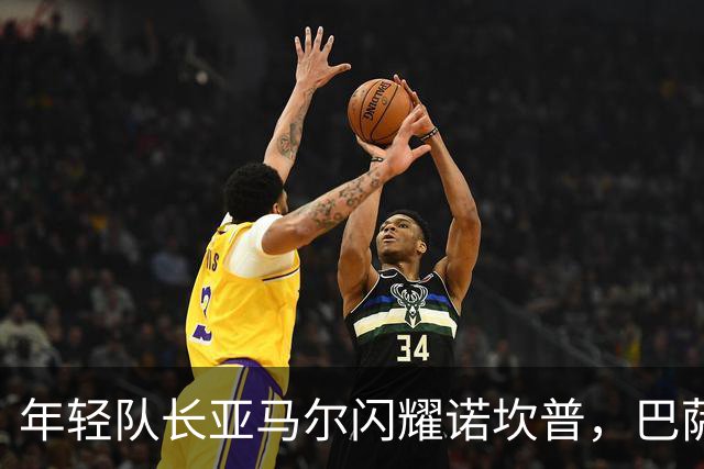 年轻队长亚马尔闪耀诺坎普，巴萨狂胜费耶诺德