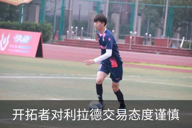 开拓者对利拉德交易态度谨慎