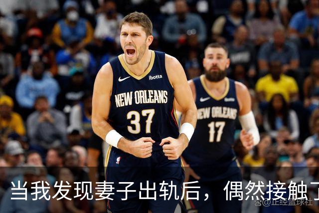 当我发现妻子出轨后，偶然接触了对方的太太