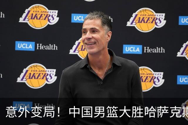 意外变局！中国男篮大胜哈萨克斯坦，巴林逆转菲律宾