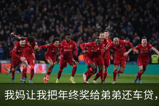 我妈让我把年终奖给弟弟还车贷，我回应是大家相互理解