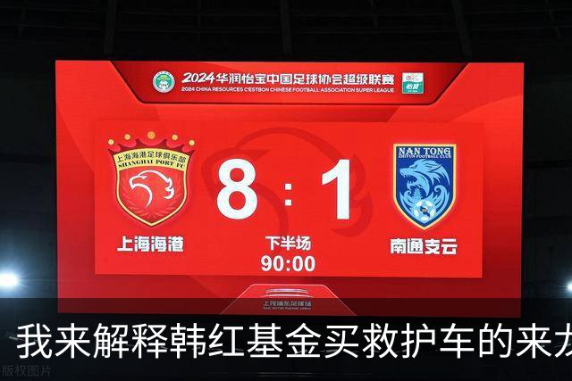 我来解释韩红基金买救护车的来龙去脉