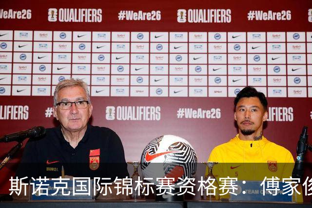 斯诺克国际锦标赛资格赛：傅家俊和其他中国选手成功晋级