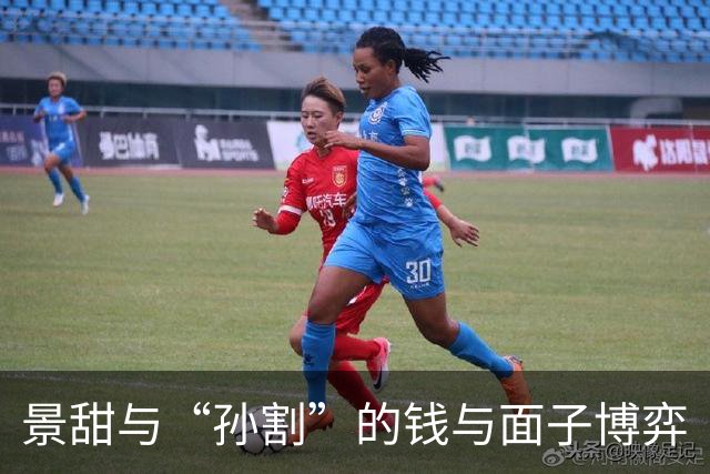 景甜与“孙割”的钱与面子博弈