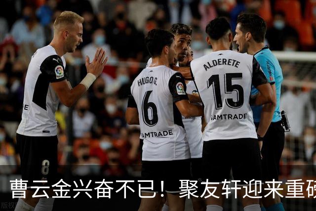 曹云金兴奋不已！聚友轩迎来重磅嘉宾姜昆