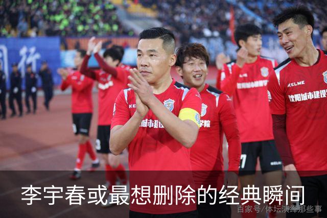 李宇春或最想删除的经典瞬间