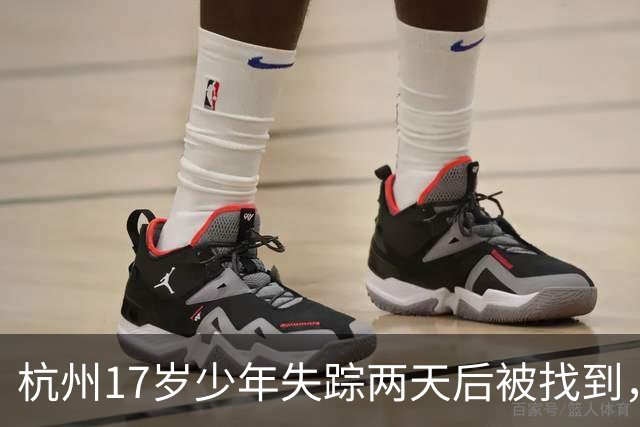 杭州17岁少年失踪两天后被找到，藏身于家中床下