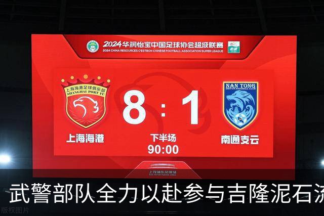 武警部队全力以赴参与吉隆泥石流救援行动