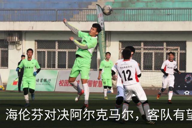 海伦芬对决阿尔克马尔，客队有望延续胜势