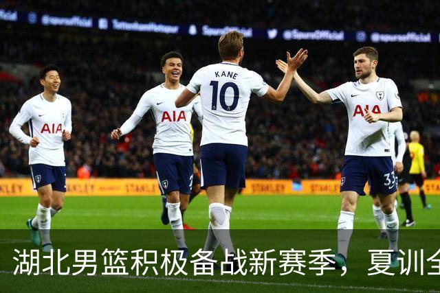 湖北男篮积极备战新赛季，夏训全力以赴