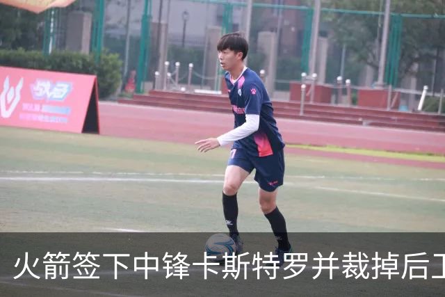 火箭签下中锋卡斯特罗并裁掉后卫牛顿
