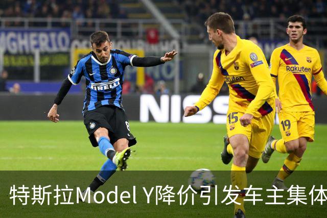 特斯拉Model Y降价引发车主集体投诉，要求补偿