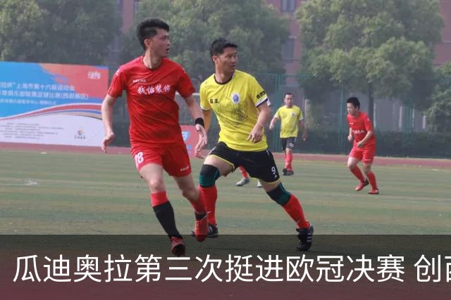 瓜迪奥拉第三次挺进欧冠决赛 创西班牙教练纪录