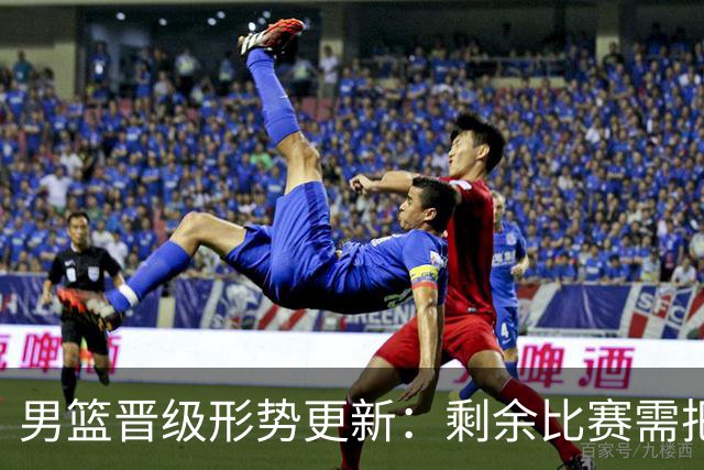 男篮晋级形势更新：剩余比赛需把握对黎巴嫩两场