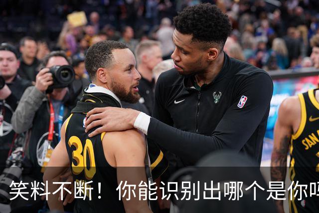 笑料不断！你能识别出哪个是你吗？外套不管用？想让我进警车吗？