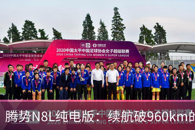 腾势N8L纯电版：续航破960km的智能豪华SUV