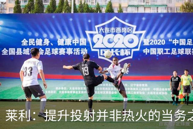 莱利：提升投射并非热火的当务之急 而是要补充组织核心