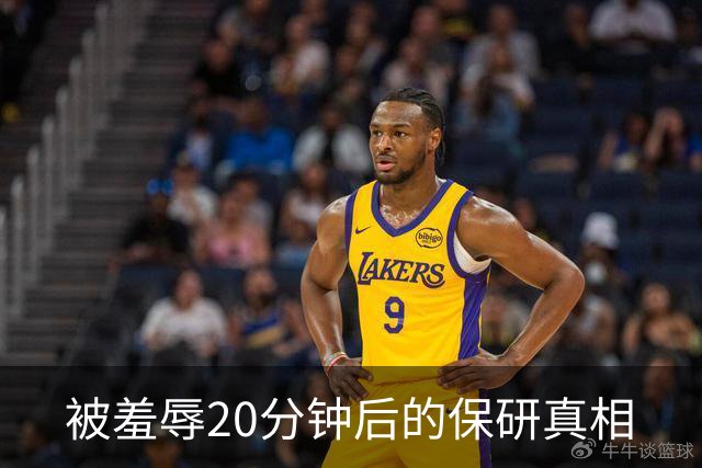 被羞辱20分钟后的保研真相