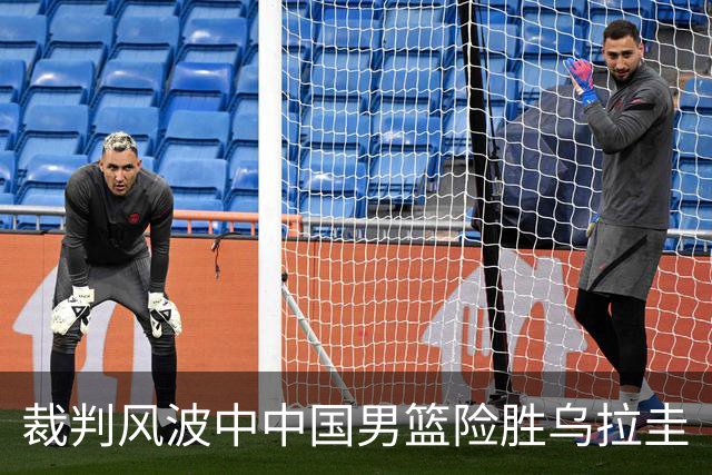 裁判风波中中国男篮险胜乌拉圭