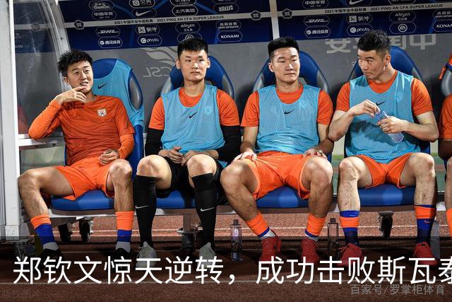 郑钦文惊天逆转，成功击败斯瓦泰克晋级美网八强