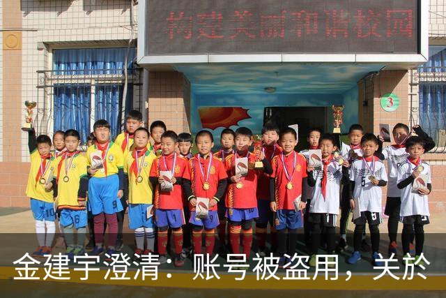 金建宇澄清：账号被盗用，关於“讣告”的一切都是谣言
