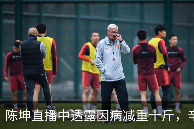 陈坤直播中透露因病减重十斤，辛芷蕾关心不已