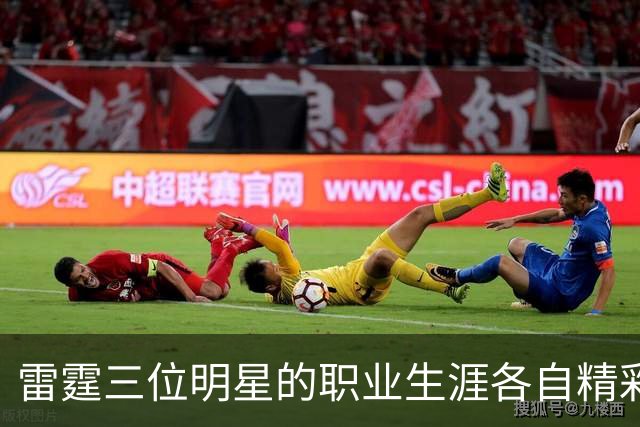 雷霆三位明星的职业生涯各自精彩纷呈
