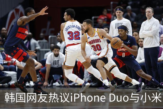韩国网友热议iPhone Duo与小米 18 Fold的奇妙相似