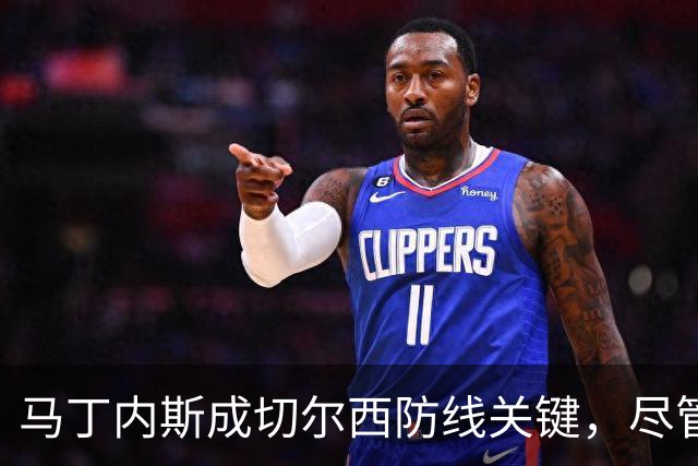 马丁内斯成切尔西防线关键，尽管失利展现出色发挥