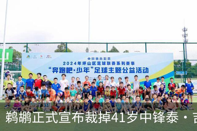 鹈鹕正式宣布裁掉41岁中锋泰·吉布森