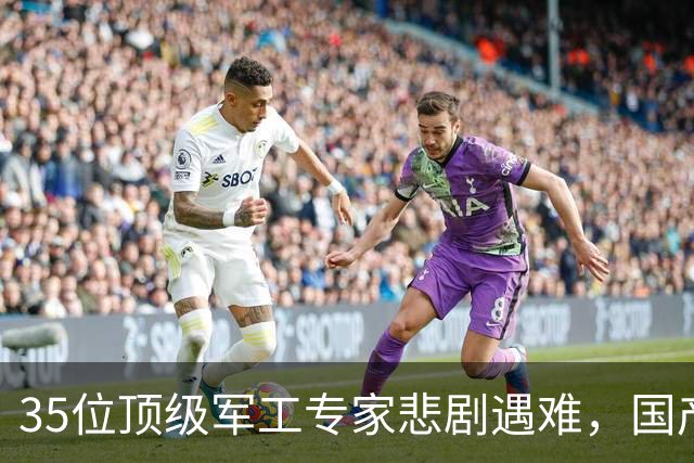 35位顶级军工专家悲剧遇难，国产预警机工程受重创