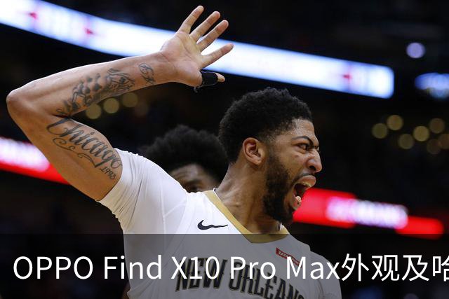 OPPO Find X10 Pro Max外观及哈苏定制版细节曝光